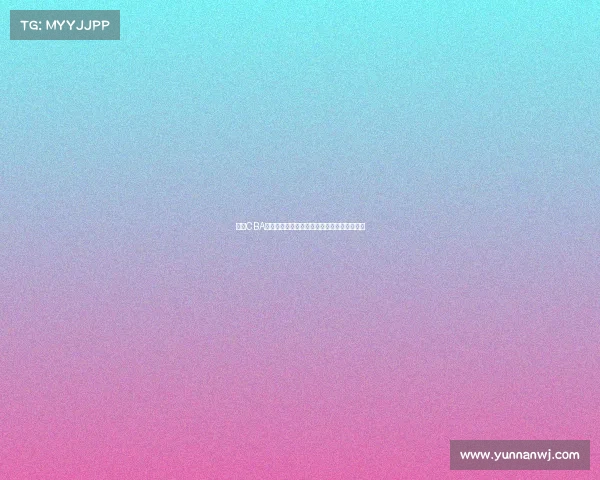 广东CBA最新赛事快报：宏远连胜强劲季后赛冲刺火热