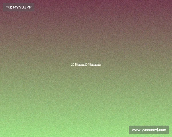 2018上海赛事,2018上海足球表演赛