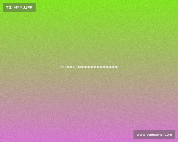 2019田径赛事;2019年多哈田径世锦赛巅峰对决运动员速度激情绽放全球瞩目