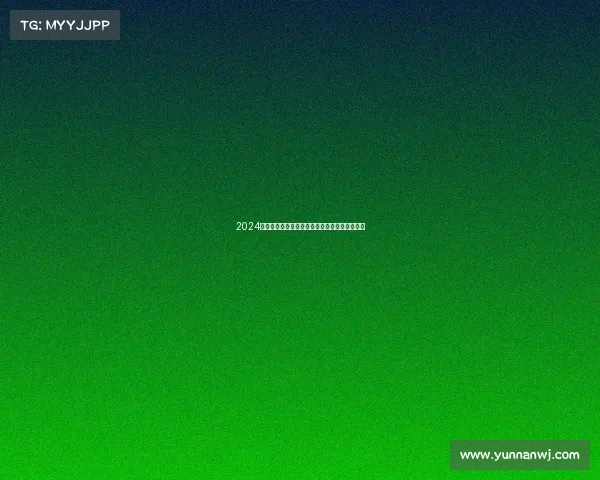 2024秦皇岛海滨马拉松激情奔跑共创健康城市新篇章